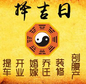 湄潭择吉日