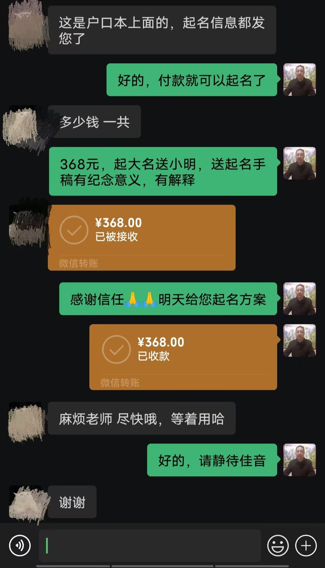 湄潭起名案例，感谢支持